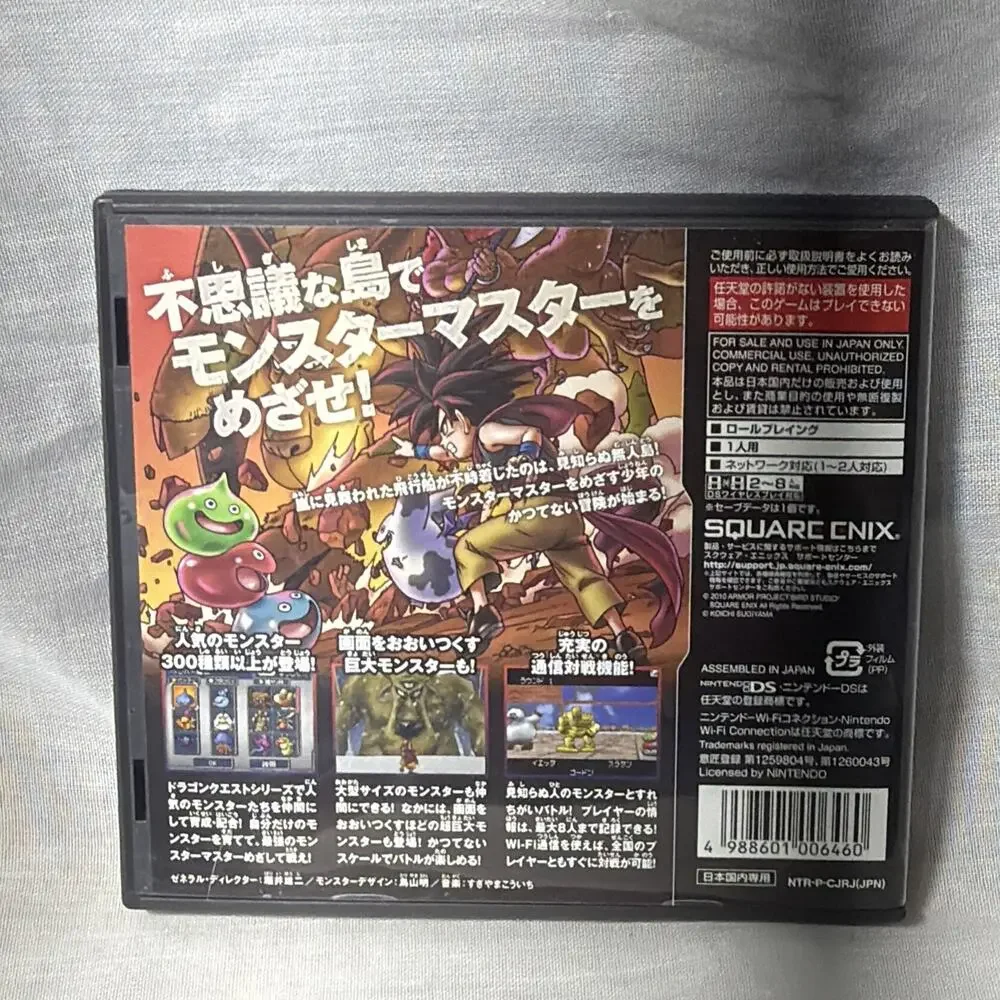 Dragon Quest Monsters Joker 2 Nintendo DS Japanese - Picture 2 of 5